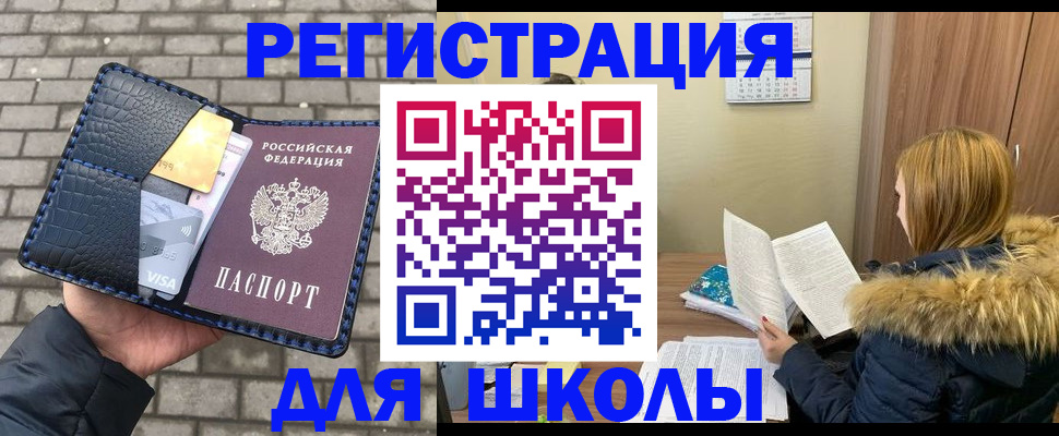 купить прописку в Дербенте